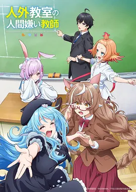 三体 动漫海报