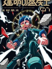 女神降临 短剧海报